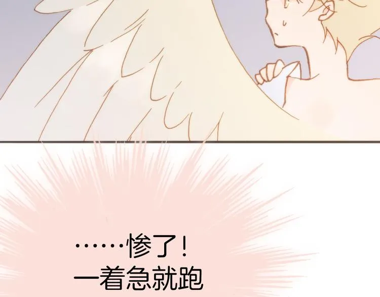 第6话 天使光芒背后的黑影 第124页