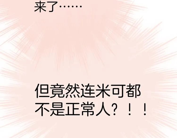 第6话 天使光芒背后的黑影 第125页