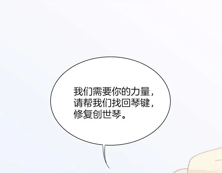 第6话 天使光芒背后的黑影 第131页