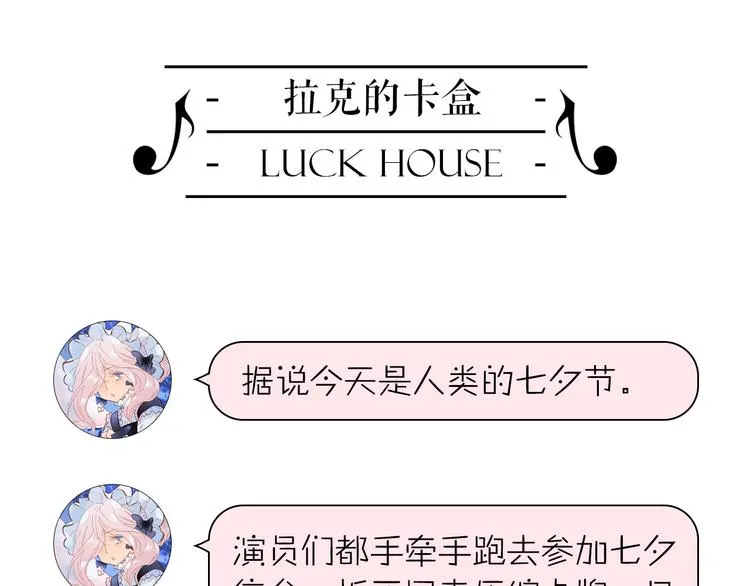 第6话 天使光芒背后的黑影 第142页