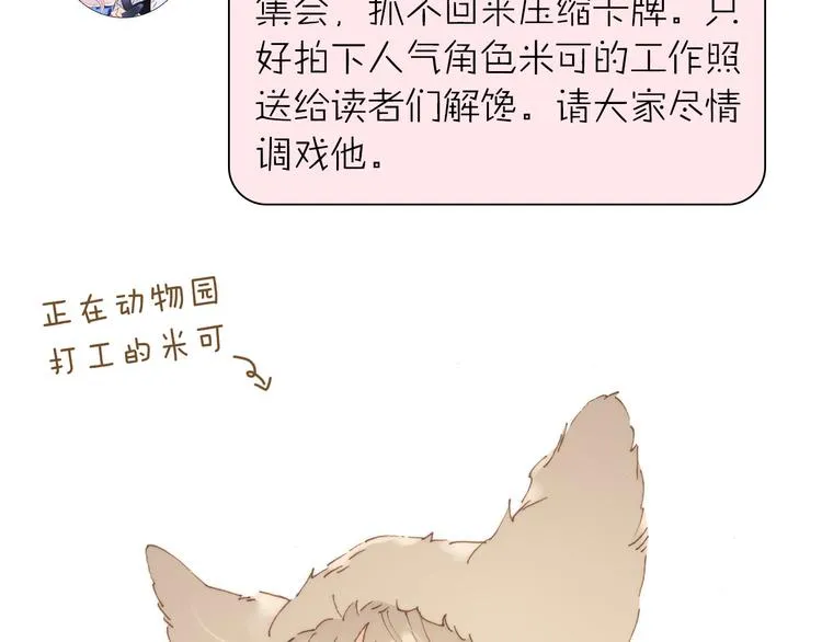 第6话 天使光芒背后的黑影 第143页