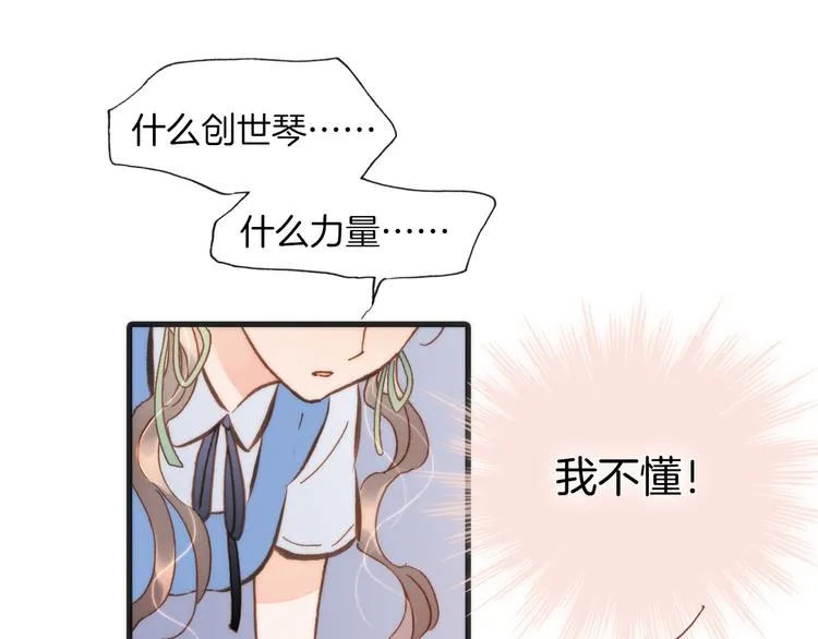 第7话 少女的琴声 第6页