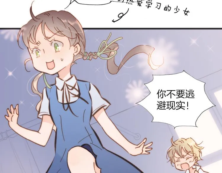 第7话 少女的琴声 第8页