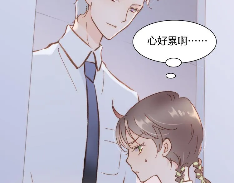 第7话 少女的琴声 第11页