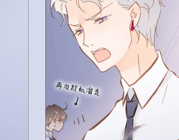 第7话 少女的琴声 第31页