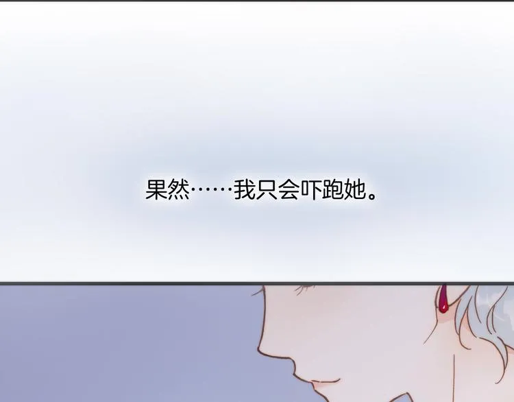 第7话 少女的琴声 第34页