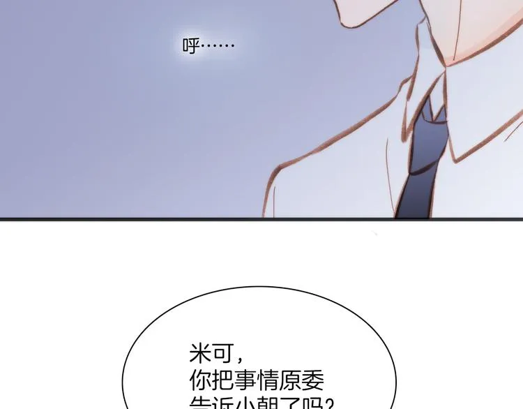 第7话 少女的琴声 第35页