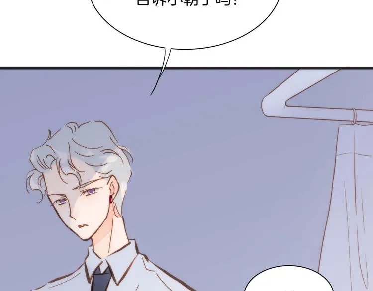 第7话 少女的琴声 第36页