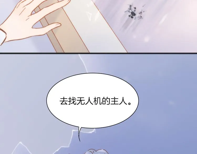 第7话 少女的琴声 第43页