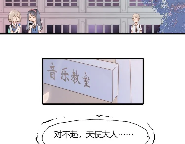 第7话 少女的琴声 第51页