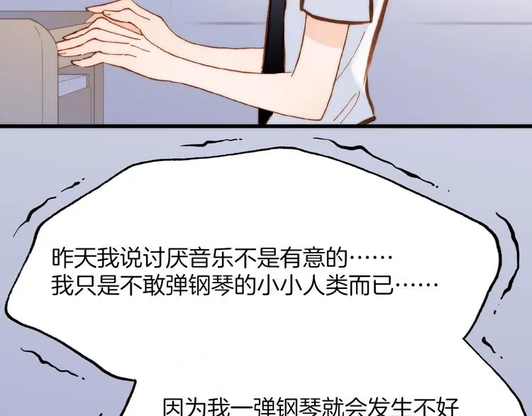 第7话 少女的琴声 第53页