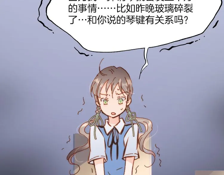 第7话 少女的琴声 第54页