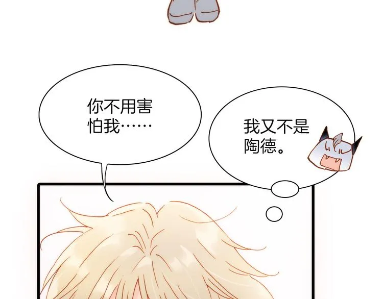 第7话 少女的琴声 第56页