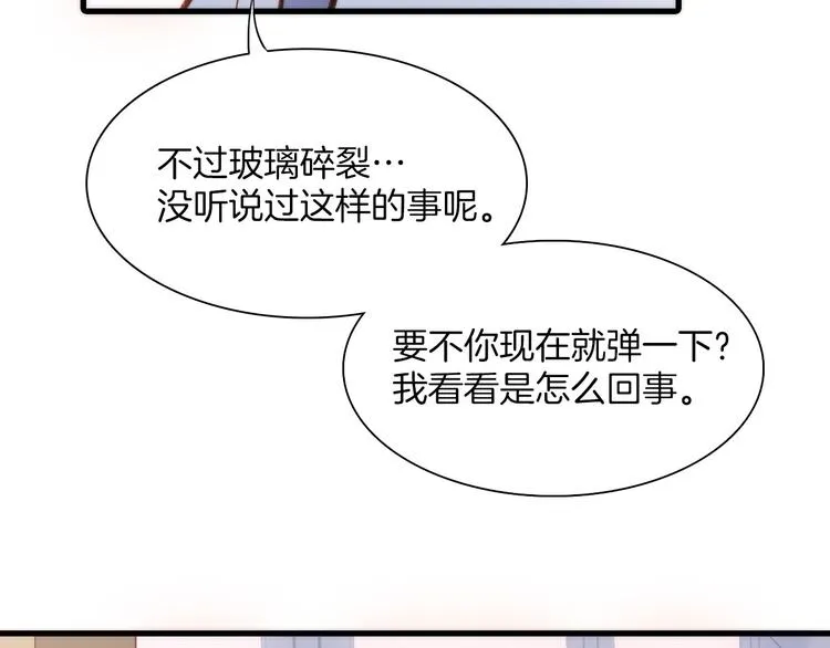 第7话 少女的琴声 第58页
