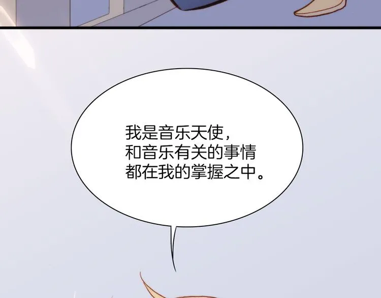 第7话 少女的琴声 第61页
