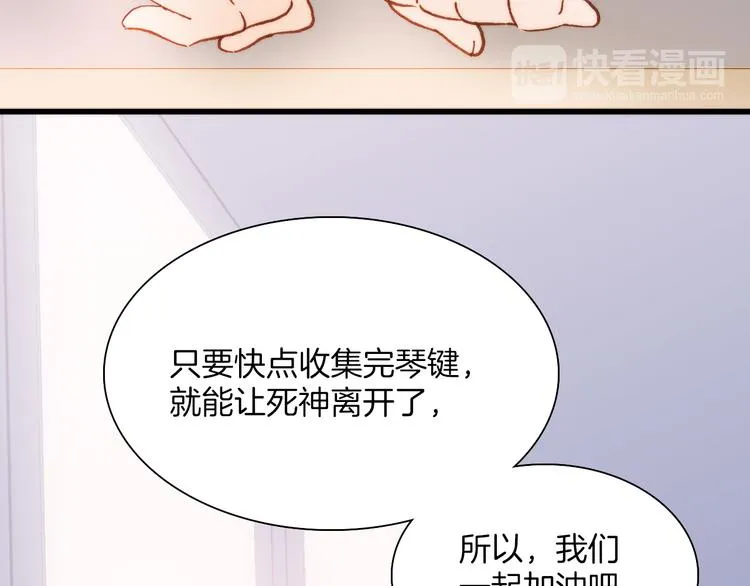 第7话 少女的琴声 第63页