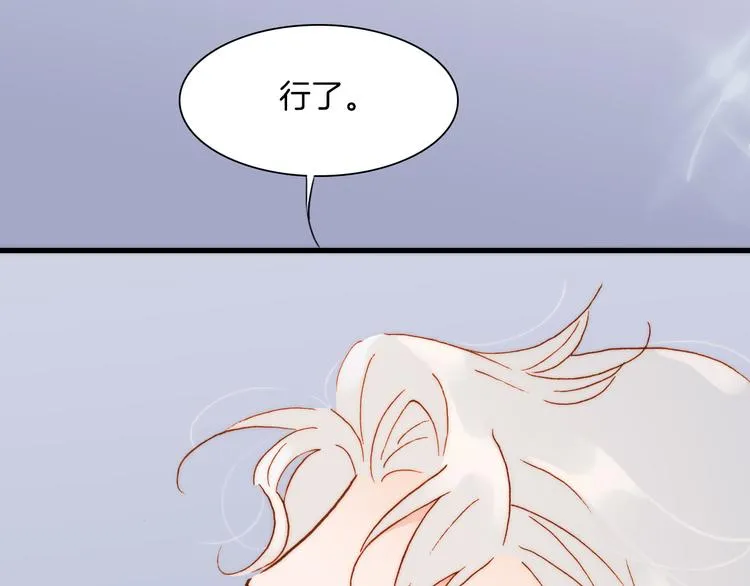 第7话 少女的琴声 第74页