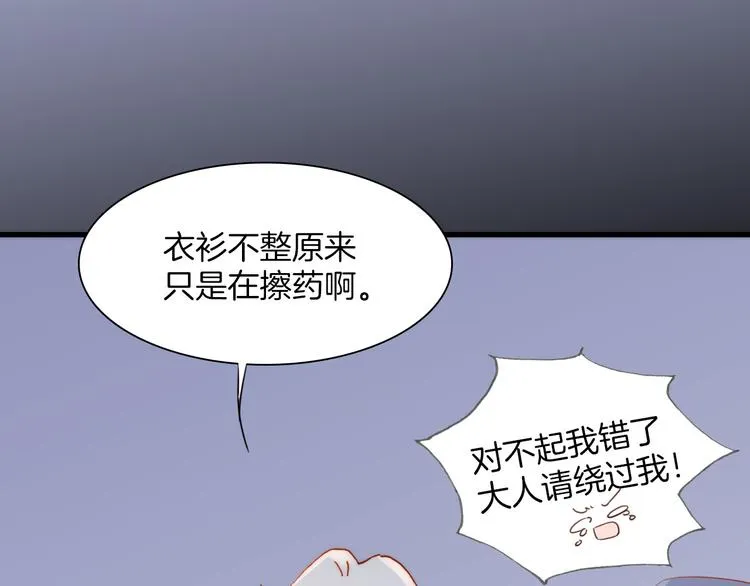 第7话 少女的琴声 第77页