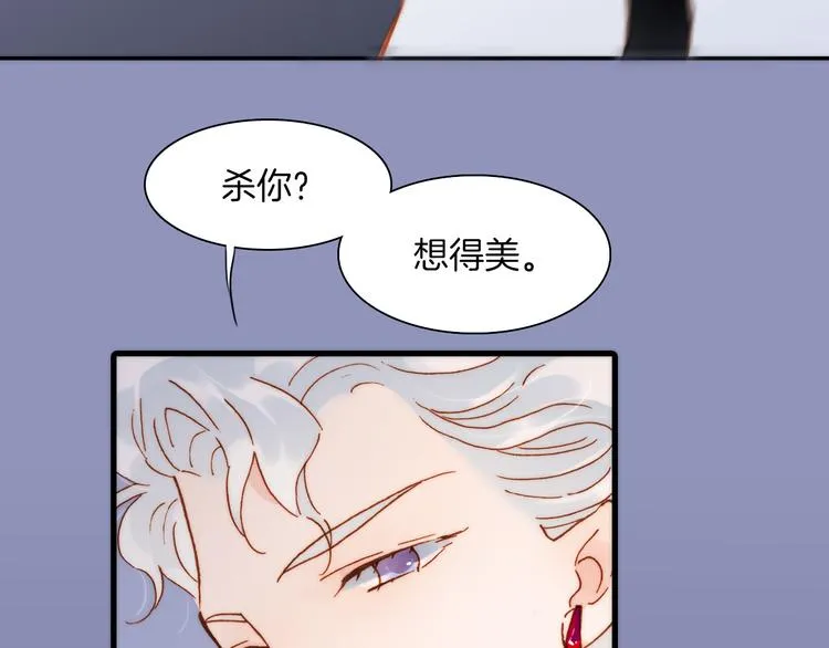 第7话 少女的琴声 第86页