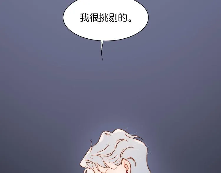 第7话 少女的琴声 第88页