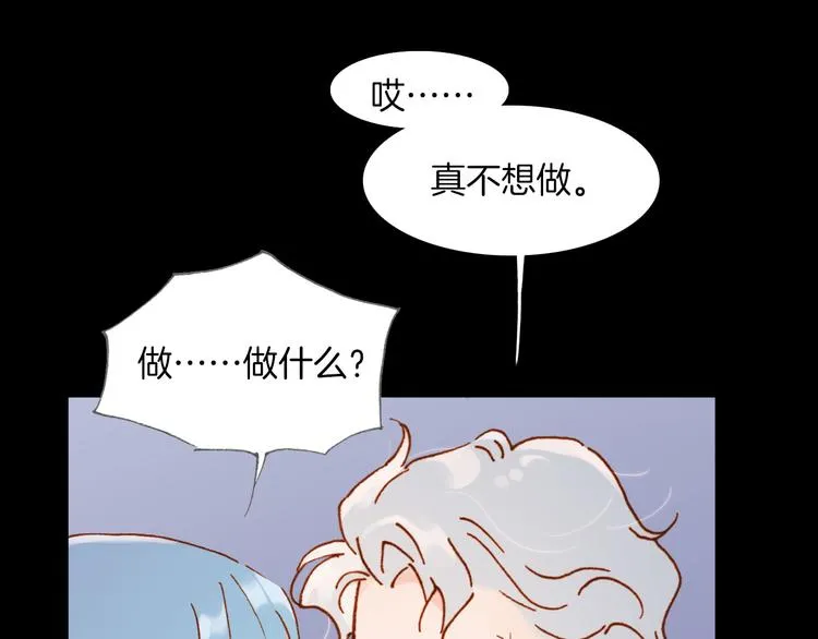 第7话 少女的琴声 第92页