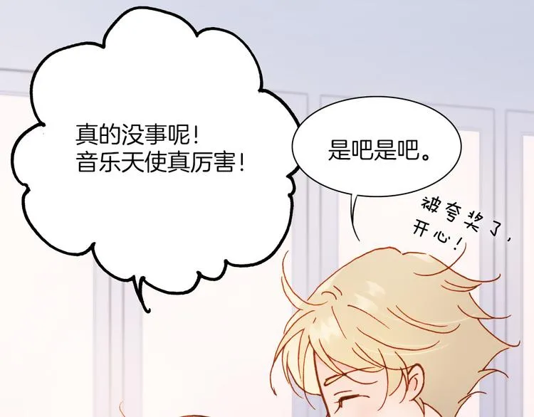 第7话 少女的琴声 第103页