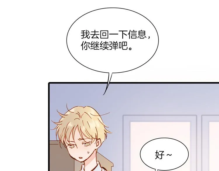 第7话 少女的琴声 第105页