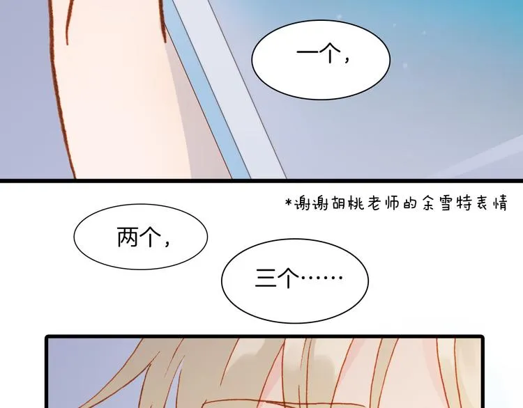 第7话 少女的琴声 第111页