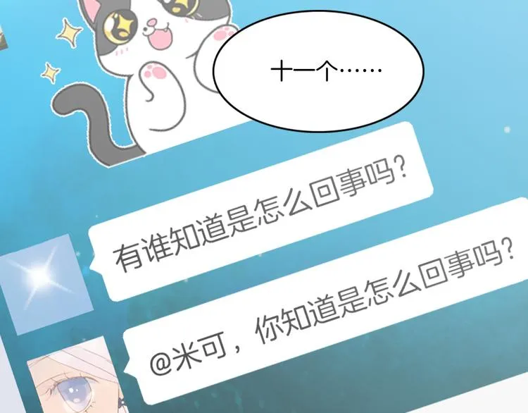 第7话 少女的琴声 第113页
