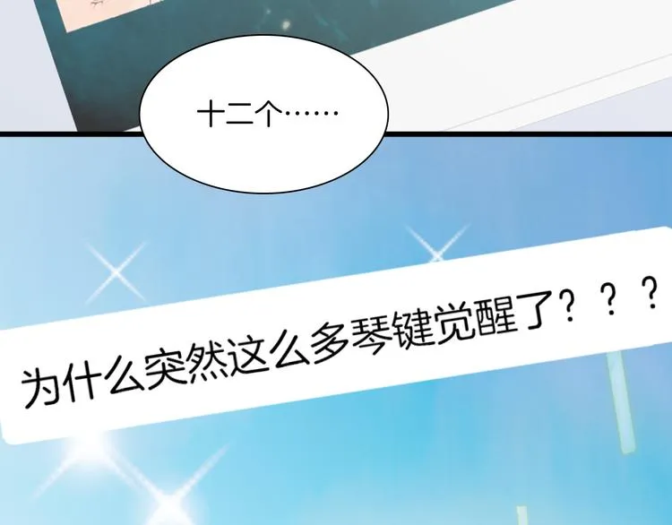 第7话 少女的琴声 第114页