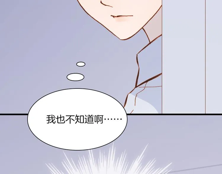第7话 少女的琴声 第116页