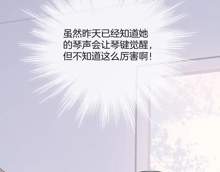 第7话 少女的琴声 第117页
