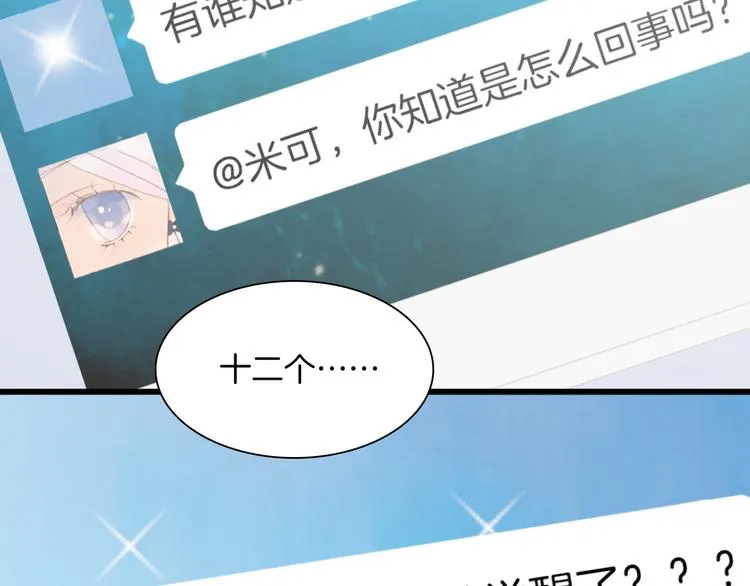 第8话 死亡气息 第7页