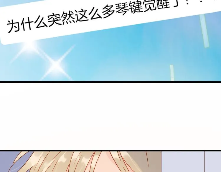 第8话 死亡气息 第8页