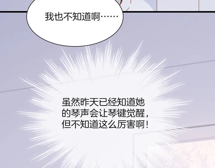 第8话 死亡气息 第10页