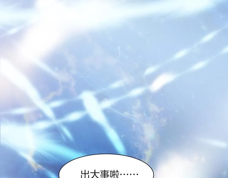 第8话 死亡气息 第23页