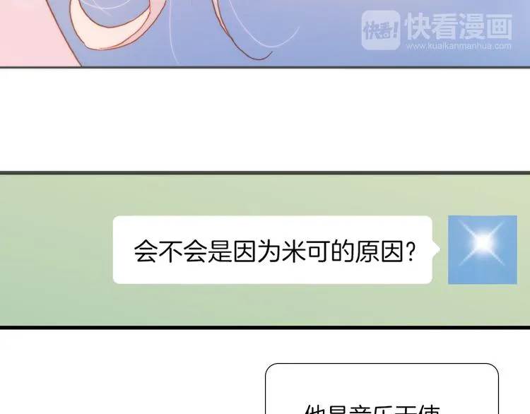 第8话 死亡气息 第27页