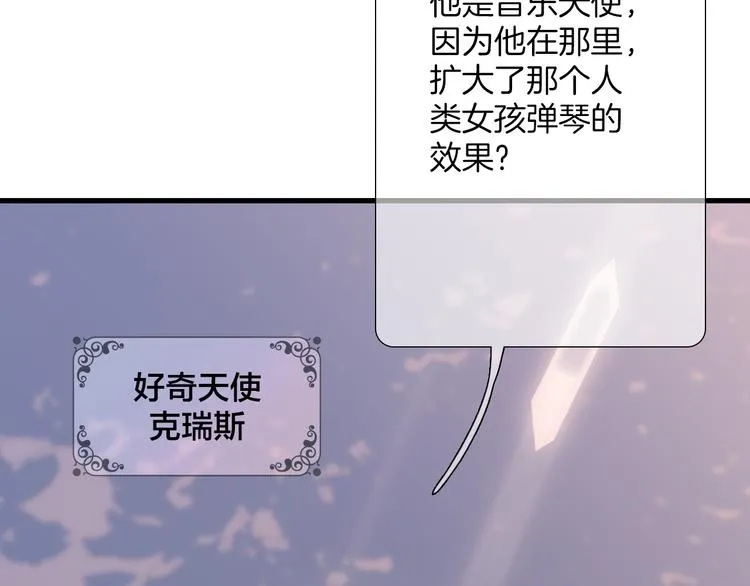 第8话 死亡气息 第28页