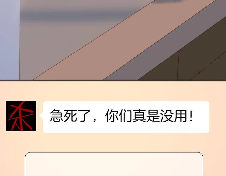 第8话 死亡气息 第31页