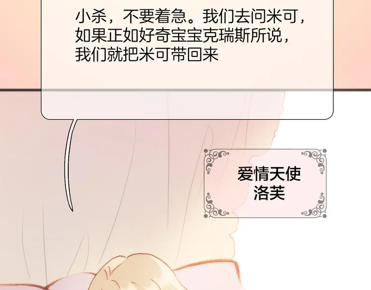 第8话 死亡气息 第32页