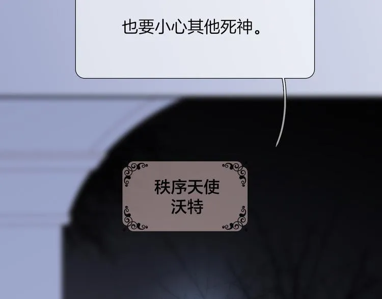 第8话 死亡气息 第35页