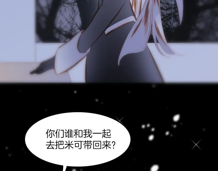 第8话 死亡气息 第37页