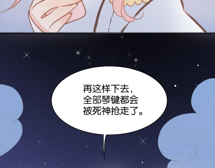 第8话 死亡气息 第39页