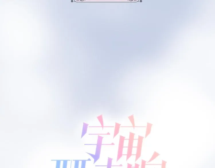 第8话 死亡气息 第42页