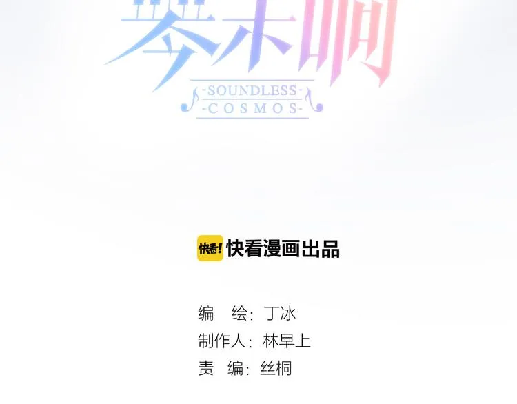 第8话 死亡气息 第43页
