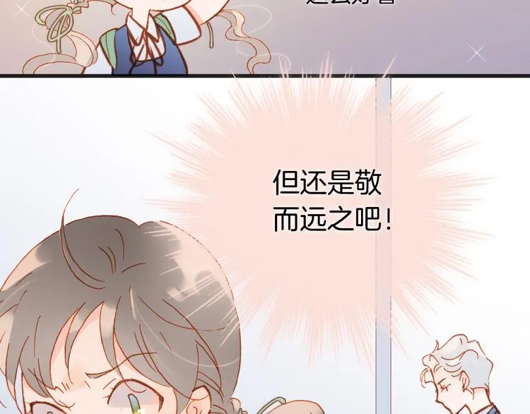 第8话 死亡气息 第57页