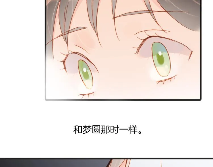 第8话 死亡气息 第73页