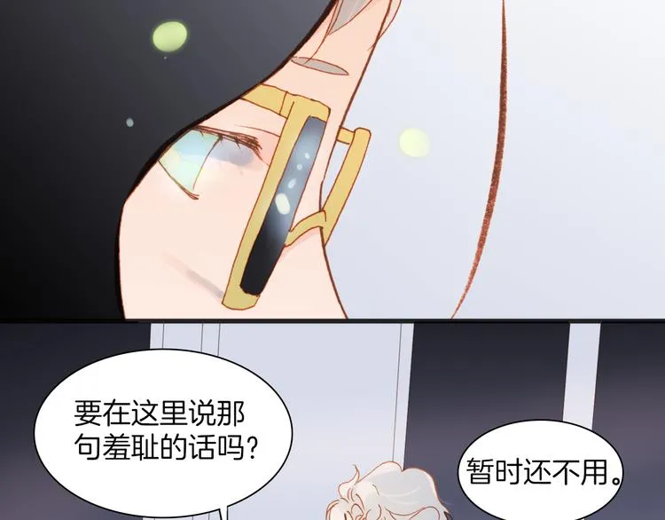 第8话 死亡气息 第74页