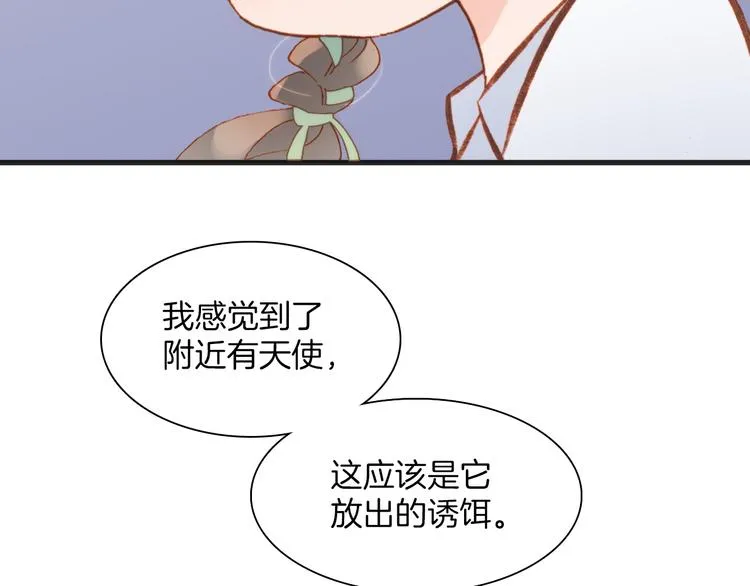 第8话 死亡气息 第81页