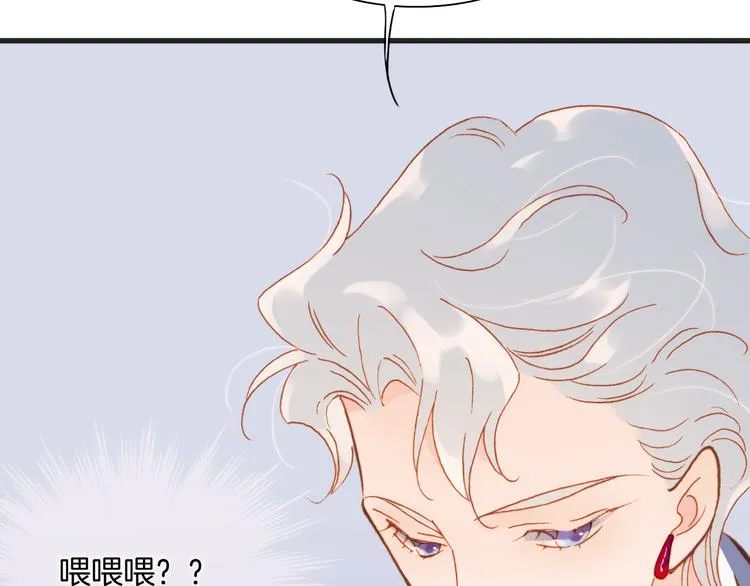 第8话 死亡气息 第82页